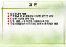 단파론과 건축(서울대 미술관) 19페이지