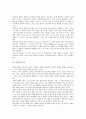 [목회][목회의 본질][목회의 교육][목회의 지도력][성례전][목회의 치유기능][상담][목회자]목회의 정의, 목회의 본질, 목회의 교육, 목회의 지도력과 성례전, 목회의 치유기능, 목회와 상담, 목회와 목회자 분석 2페이지