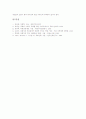 [목회자][설교][교회][예배][목회자 개념][목회자 직무][목회자 설교][목회자 인간관계][목회자 지도력][목회자 성격장애][목회자 영향]목회자의 개념, 목회자의 직무, 목회자의 설교, 목회자의 인간관계, 목회자의 지도력, 목회자의 성격장애, 목회자의 영향 분석 9페이지