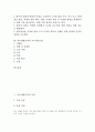 [바른생활교과][바른생활과교육]바른생활교과의 목표, 바른생활교과의 기능, 바른생활교과의 구성, 바른생활교과의 교과서, 바른생활교과의 수업장학, 바른생활교과의 평가, 바른생활교과의 교수학습모형 분석 2페이지