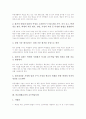 [바른생활교과][바른생활과교육]바른생활교과의 목표, 바른생활교과의 기능, 바른생활교과의 구성, 바른생활교과의 교과서, 바른생활교과의 수업장학, 바른생활교과의 평가, 바른생활교과의 교수학습모형 분석 6페이지