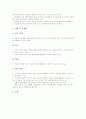 [바른생활교과][바른생활과교육]바른생활교과의 목표, 바른생활교과의 기능, 바른생활교과의 구성, 바른생활교과의 교과서, 바른생활교과의 수업장학, 바른생활교과의 평가, 바른생활교과의 교수학습모형 분석 7페이지