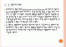 [U-헬스]유비쿼터스 헬스케어 시장 현황과 향후 전망 PPT자료 6페이지