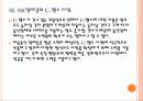 [U-헬스]유비쿼터스 헬스케어 시장 현황과 향후 전망 PPT자료 18페이지