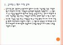 [U-헬스]유비쿼터스 헬스케어 시장 현황과 향후 전망 PPT자료 21페이지