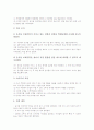 [교육활동][교수학습활동][수업활동][학습활동]바른행동교육활동, 인성교육활동, 독서교육활동, 레크리에이션(레크레이션)댄스교육활동, 모둠교육활동, 발명교육활동, 소규모학교 특기적성교육활동 분석 15페이지