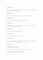 반두라이론(사회학습이론, 관찰학습이론)의 배경과 개념, 반두라이론(사회학습이론, 관찰학습이론)의 주요법칙과 연구내용, 반두라이론(사회학습이론, 관찰학습이론)의 자기효능감과 주안점, 반두라이론의 비평 4페이지