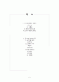유니떼 다비 다시옹 2페이지