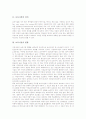 방과후아동보육(수업, 방과후교육)의 필요성, 방과후아동보육(수업, 방과후교육)의 미국과 일본 사례, 방과후아동보육(수업, 방과후교육)의 정부지원, 향후 방과후아동보육(수업, 방과후교육)의 개선 과제 분석 3페이지