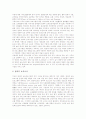 방과후아동보육(수업, 방과후교육)의 필요성, 방과후아동보육(수업, 방과후교육)의 미국과 일본 사례, 방과후아동보육(수업, 방과후교육)의 정부지원, 향후 방과후아동보육(수업, 방과후교육)의 개선 과제 분석 5페이지