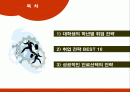 대학생활의 계획 및 취업전략계획 수립 2페이지