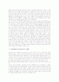 보완대체의사소통(AAC)의 특성, 보완대체의사소통(AAC)의 목적과 대상, 보완대체의사소통(AAC)의 발달, 보완대체의사소통(AAC)의 연구, 보완대체의사소통(AAC)과 국제화, 보완대체의사소통(AAC)의 중재전략과 과제 5페이지