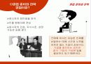 취업면접전략 3페이지