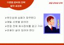 취업면접전략 5페이지