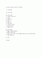 [복음][복음의 어원][복음의 형식][복음의 능력][복음의 내용][복음의 분열][복음과 율법][복음과 화해]복음의 어원, 복음의 형식, 복음의 능력, 복음의 내용, 복음의 분열, 복음과 율법, 복음과 화해 분석 2페이지