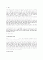 [복음][복음의 어원][복음의 형식][복음의 능력][복음의 내용][복음의 분열][복음과 율법][복음과 화해]복음의 어원, 복음의 형식, 복음의 능력, 복음의 내용, 복음의 분열, 복음과 율법, 복음과 화해 분석 3페이지