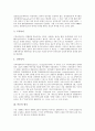 [복음][복음의 어원][복음의 형식][복음의 능력][복음의 내용][복음의 분열][복음과 율법][복음과 화해]복음의 어원, 복음의 형식, 복음의 능력, 복음의 내용, 복음의 분열, 복음과 율법, 복음과 화해 분석 4페이지