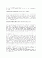 [복음][복음의 어원][복음의 형식][복음의 능력][복음의 내용][복음의 분열][복음과 율법][복음과 화해]복음의 어원, 복음의 형식, 복음의 능력, 복음의 내용, 복음의 분열, 복음과 율법, 복음과 화해 분석 6페이지