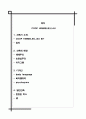 Coop Himmelb(l)au(쿱 힘멜브라우) 2페이지