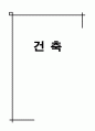 부산 해운대 샌텀시티 조사 1페이지