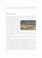 흙 건축[earth architecture] 2페이지