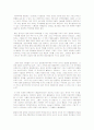 흙 건축[earth architecture] 9페이지