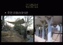 콘크리트의 재료 종류 특성 적용사례 35페이지