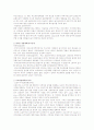 도시디자인의 필요성,해외사례 4페이지
