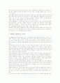 [서울시 대중교통][대중교통정책][보행환경]서울시 대중교통의 현황, 서울시 대중교통의 보행환경, 서울시 대중교통과 대중교통통합운영체계, 서울시 대중교통과 북한의 대중교통, 서울시 대중교통의 전망, 향후 서울시 대중교통의 정책 방향 분석 4페이지