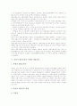 [서울시 대중교통][대중교통정책][보행환경]서울시 대중교통의 현황, 서울시 대중교통의 보행환경, 서울시 대중교통과 대중교통통합운영체계, 서울시 대중교통과 북한의 대중교통, 서울시 대중교통의 전망, 향후 서울시 대중교통의 정책 방향 분석 7페이지