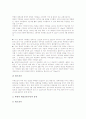 [서울시 대중교통][대중교통정책][보행환경]서울시 대중교통의 현황, 서울시 대중교통의 보행환경, 서울시 대중교통과 대중교통통합운영체계, 서울시 대중교통과 북한의 대중교통, 서울시 대중교통의 전망, 향후 서울시 대중교통의 정책 방향 분석 8페이지