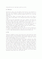 [서울시 대중교통][대중교통정책][보행환경]서울시 대중교통의 현황, 서울시 대중교통의 보행환경, 서울시 대중교통과 대중교통통합운영체계, 서울시 대중교통과 북한의 대중교통, 서울시 대중교통의 전망, 향후 서울시 대중교통의 정책 방향 분석 9페이지