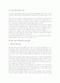 [서울시 대중교통][대중교통정책][보행환경]서울시 대중교통의 현황, 서울시 대중교통의 보행환경, 서울시 대중교통과 대중교통통합운영체계, 서울시 대중교통과 북한의 대중교통, 서울시 대중교통의 전망, 향후 서울시 대중교통의 정책 방향 분석 10페이지