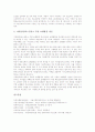 [서울시 대중교통][대중교통정책][보행환경]서울시 대중교통의 현황, 서울시 대중교통의 보행환경, 서울시 대중교통과 대중교통통합운영체계, 서울시 대중교통과 북한의 대중교통, 서울시 대중교통의 전망, 향후 서울시 대중교통의 정책 방향 분석 11페이지