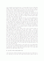 성 아우구스티누스(어거스틴) 이념과 배경, 성 아우구스티누스(어거스틴) 인간론과 수학적 예술론, 성 아우구스티누스(어거스틴) 철학과 종교, 성 아우구스티누스(어거스틴) 시간, 성 아우구스티누스와 죄의 본질 6페이지