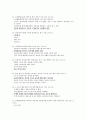 보육과정 중간 4페이지