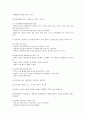 경영학원론 중간 6페이지