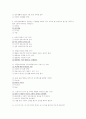 보육학개론 중간 2페이지