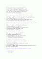 사회복지실천론 중간 6페이지