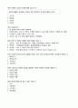 심리학개론-중간 4페이지