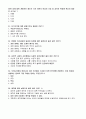 심리학개론-중간 6페이지