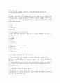 청소년복지론 중간 3페이지