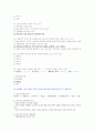 청소년복지론 중간 6페이지
