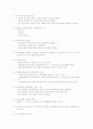 사회복지개론 중간 6페이지