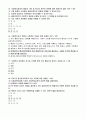 사회복지실천기술론-중간 4페이지