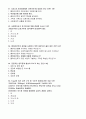 사회복지실천기술론-중간 12페이지