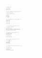 소자본창업과경영 중간 3페이지