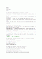 지역사회복지론 중간 6페이지