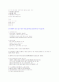 지역사회복지론 중간 7페이지