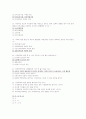여성복지론 중간 4페이지